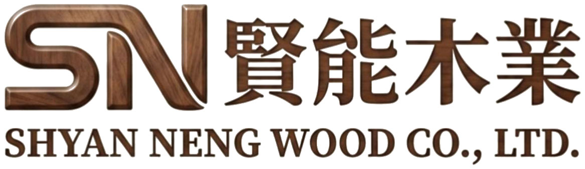 賢能木業股份有限公司